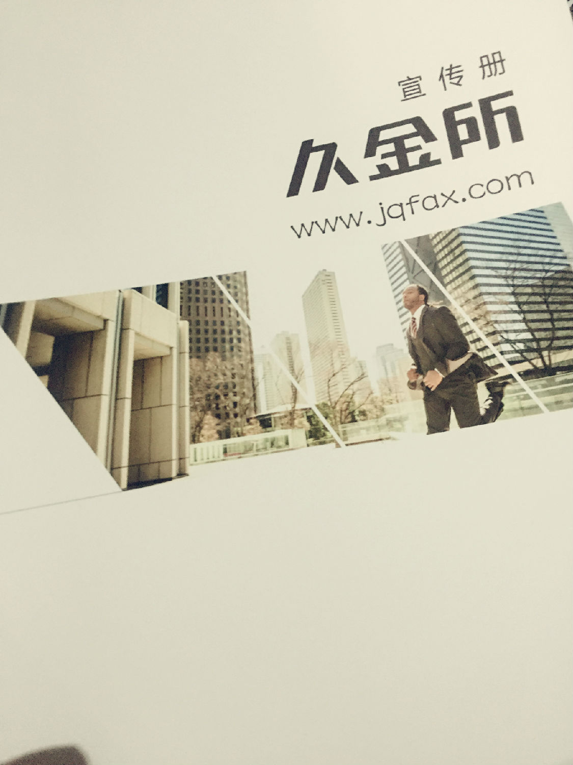 豪彩金融畫冊印刷