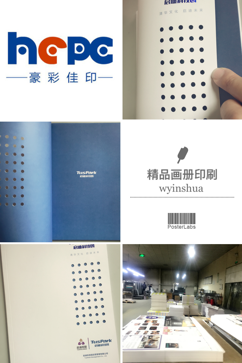 古典風(fēng)格畫(huà)冊(cè)印刷