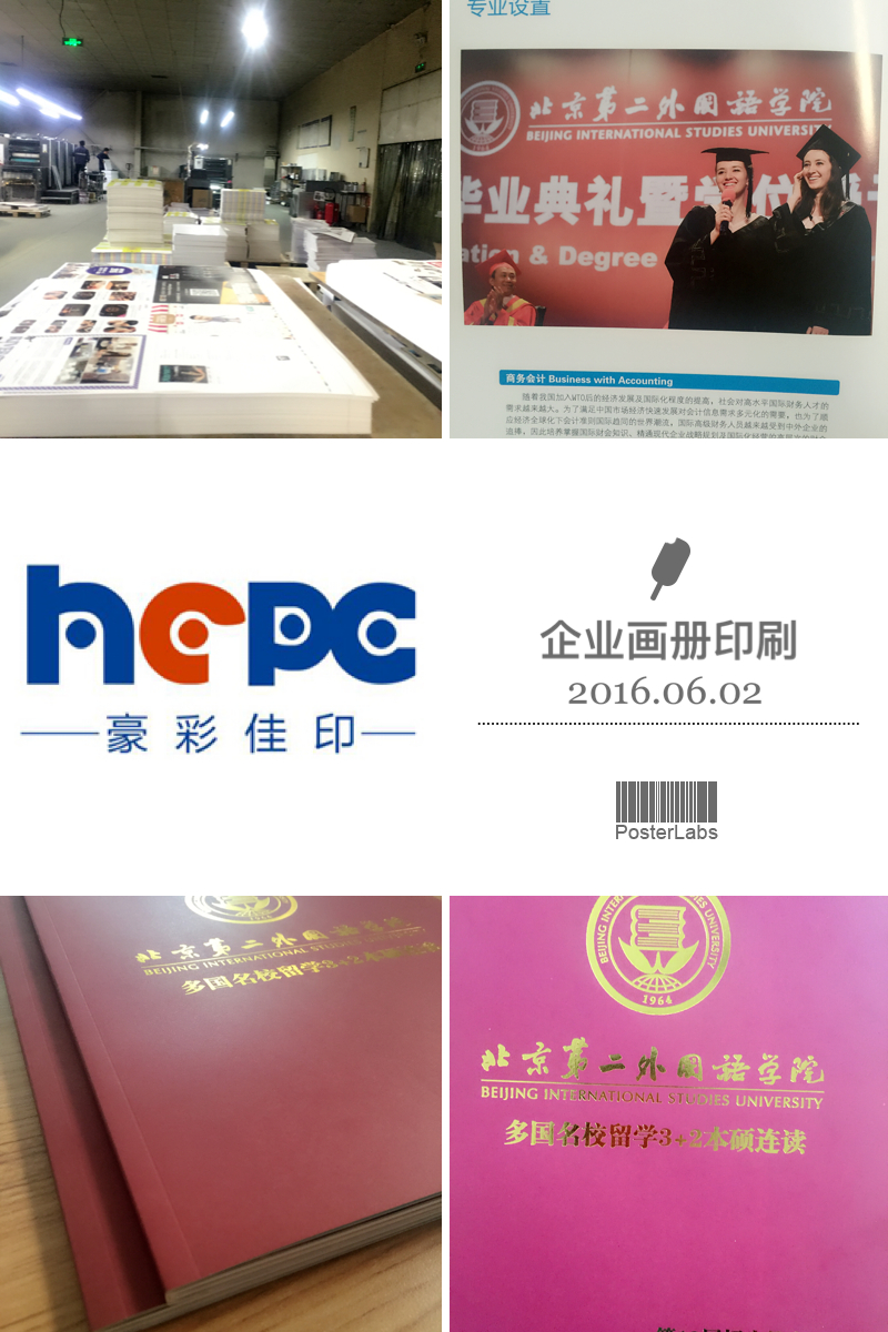 學校宣傳冊印刷