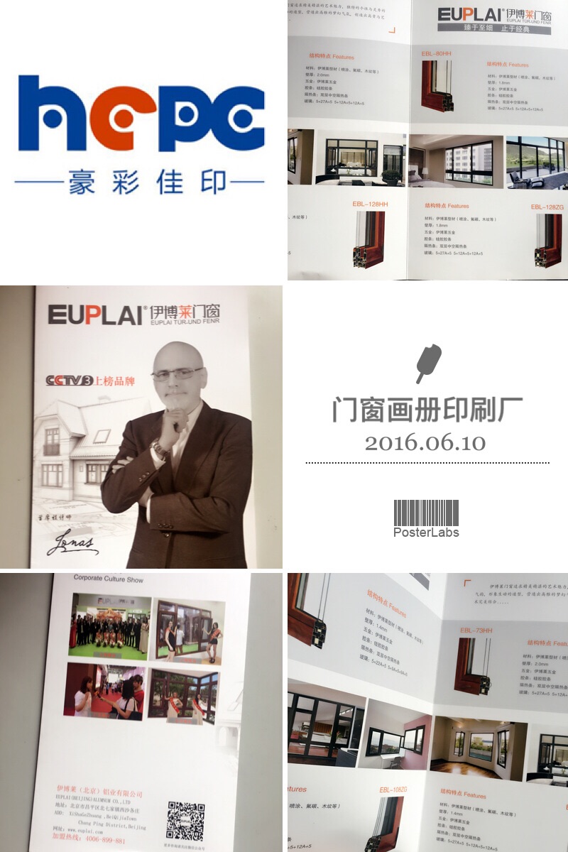 門窗畫冊印刷 門窗畫冊印刷