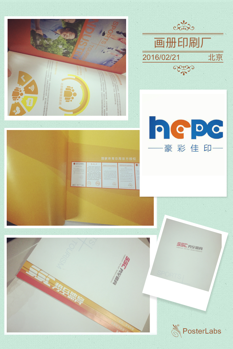 企業宣傳冊印刷