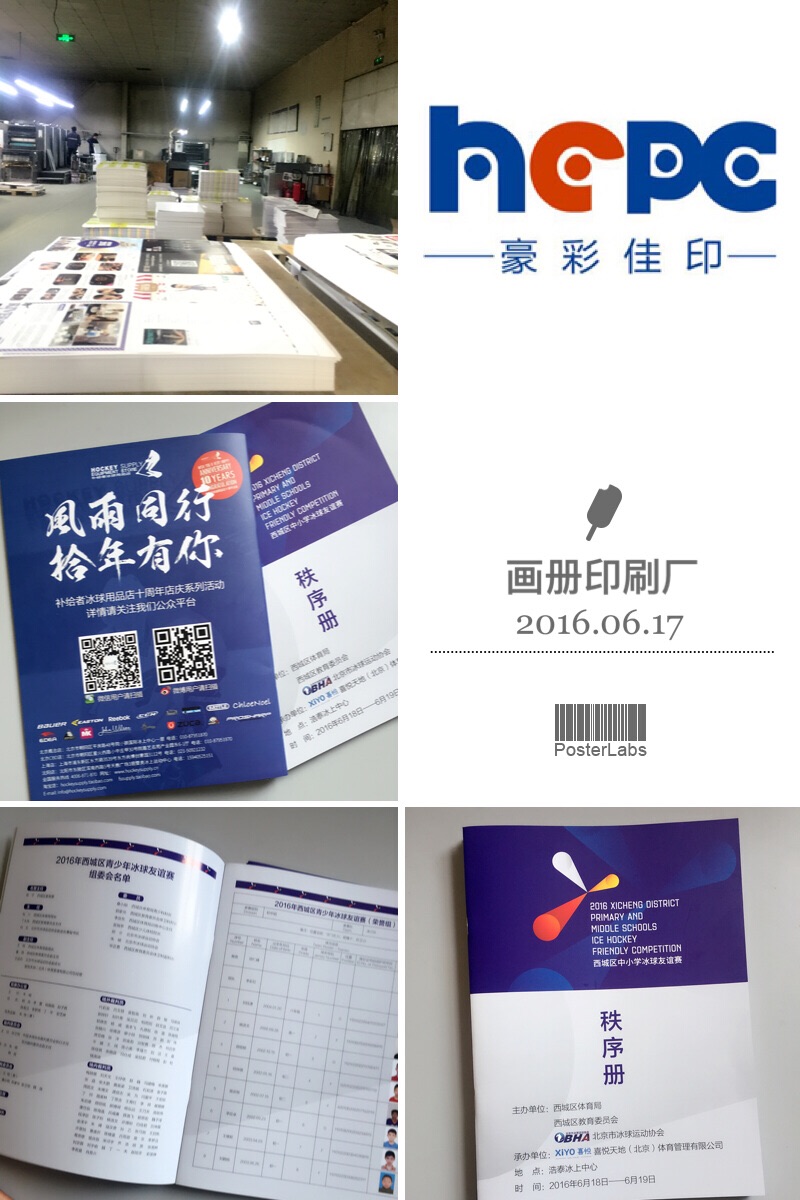 宣傳冊(cè)印刷 宣傳冊(cè)印刷