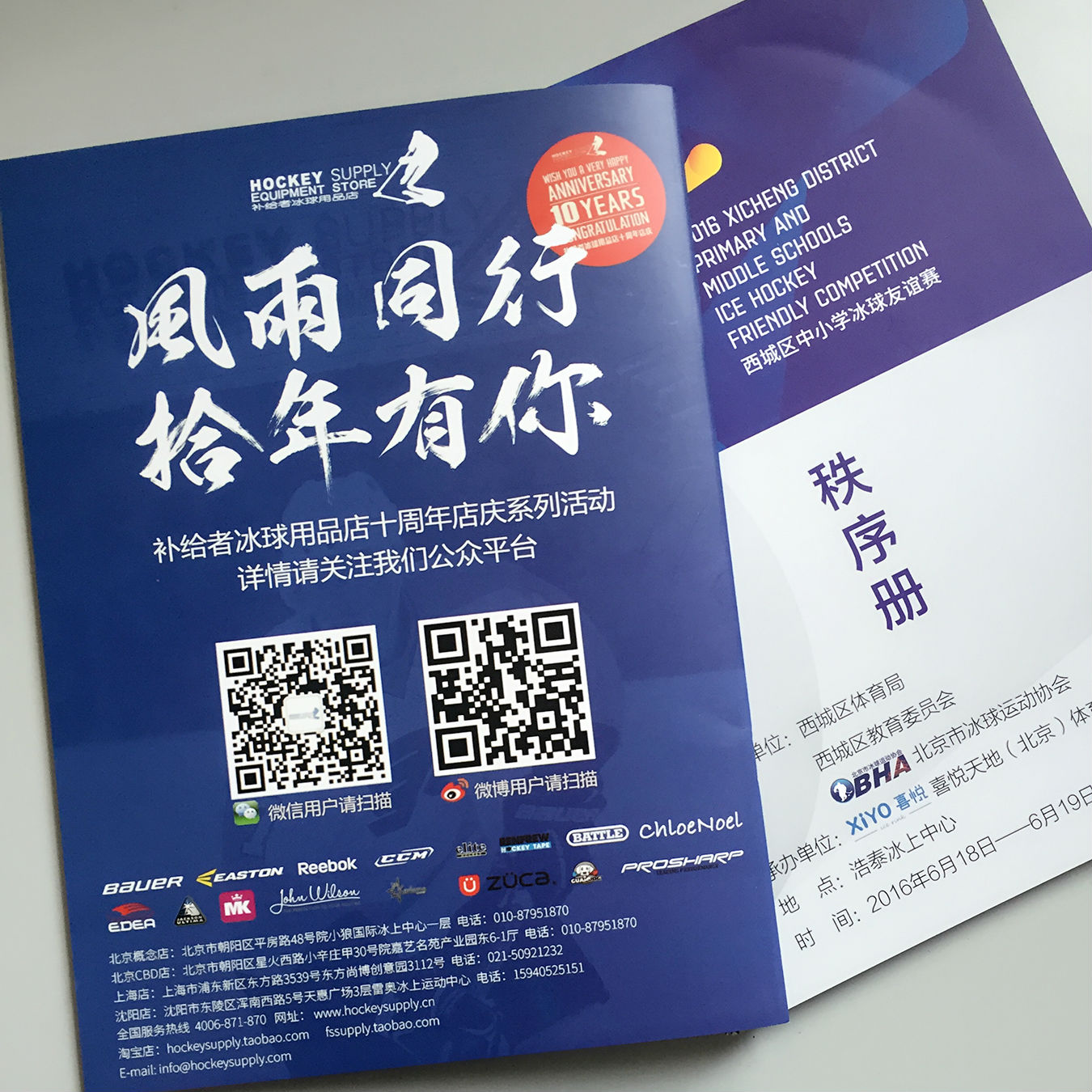 豪彩佳印畫冊(cè)印刷