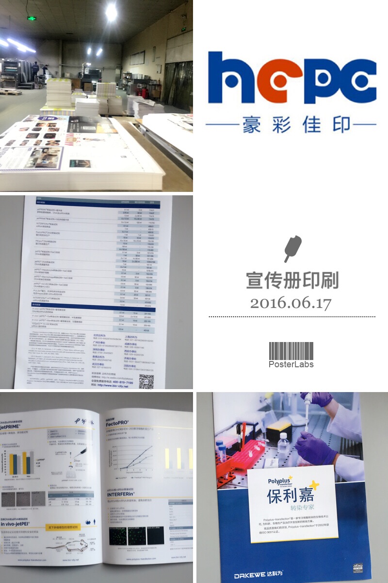 企業宣傳冊印刷 企業宣傳冊印刷