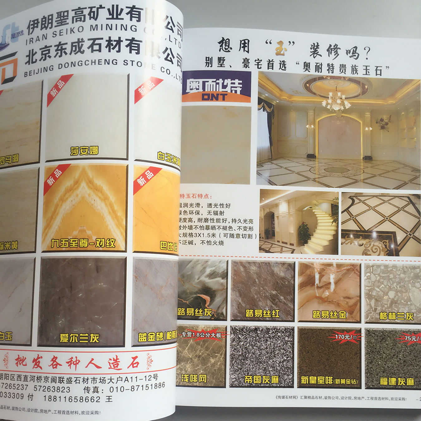 豪彩佳印宣傳冊印刷