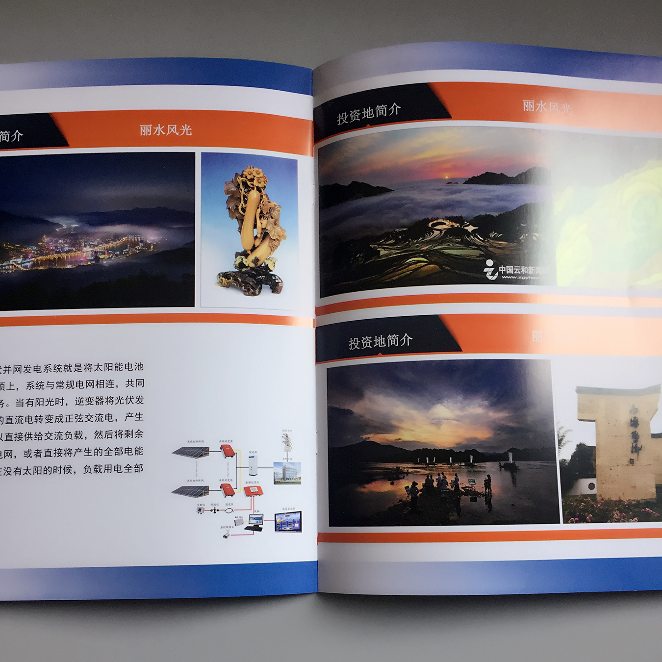 豪彩佳印企業(yè)畫冊(cè)印刷