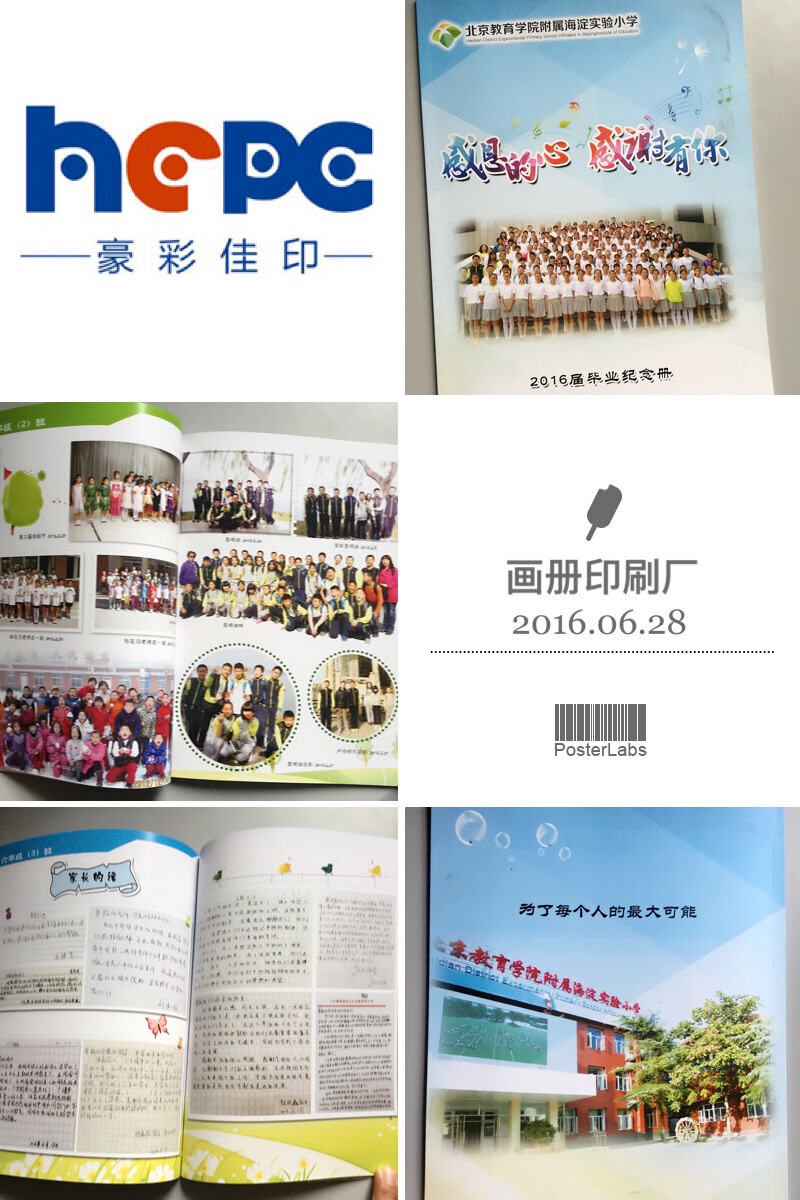 教育學校畫冊印刷 教育學校畫冊印刷