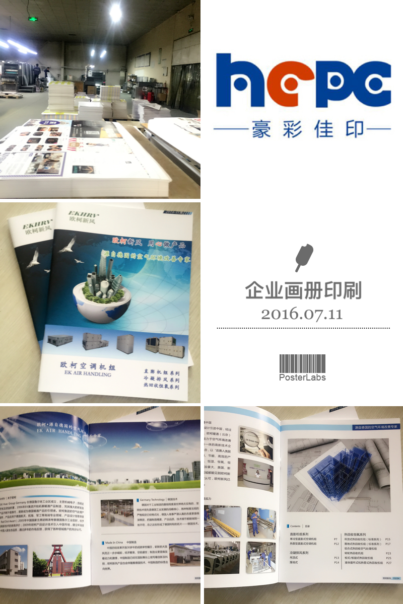 機電畫冊印刷廠