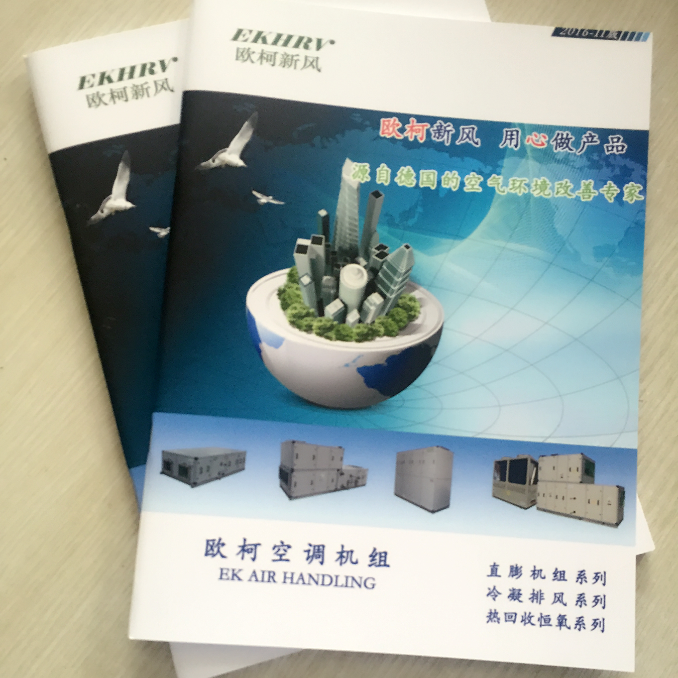 北京印刷廠-豪彩佳印