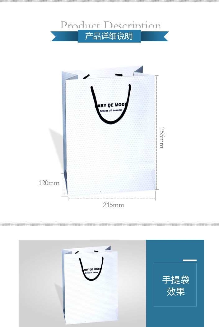 貝貝摩登BABY DE MODE手提袋印刷 貝貝摩登BABY DE MODE手提袋印刷