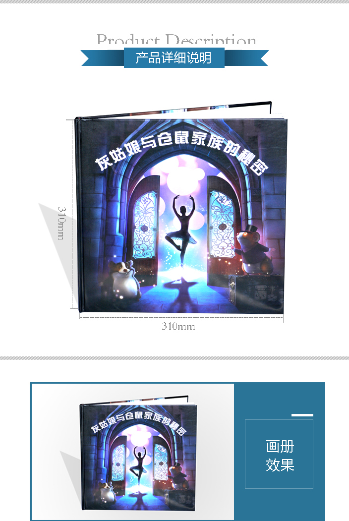 灰姑娘與倉鼠家族的秘密畫冊印刷 灰姑娘與倉鼠家族的秘密畫冊印刷