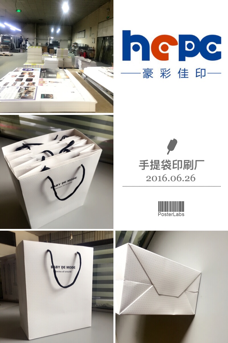 豪彩佳印手提袋印刷廠 豪彩佳印手提袋印刷廠