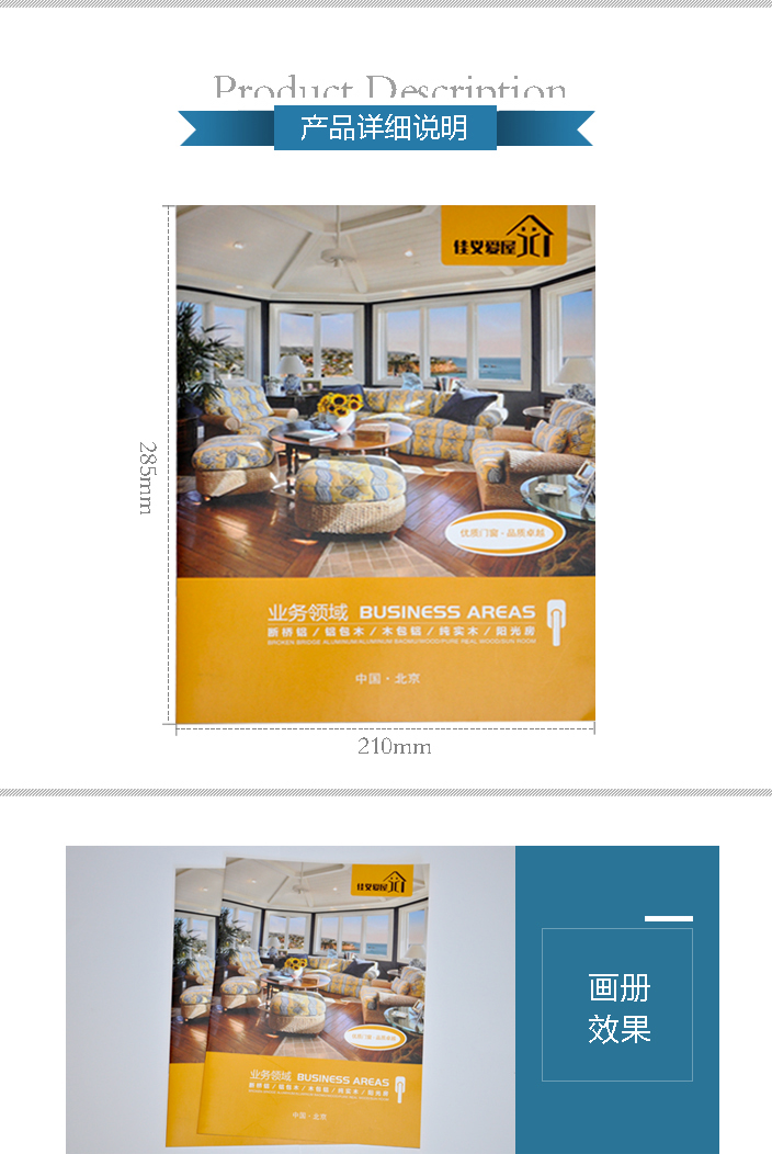 佳義愛屋畫冊印刷 佳義愛屋畫冊印刷