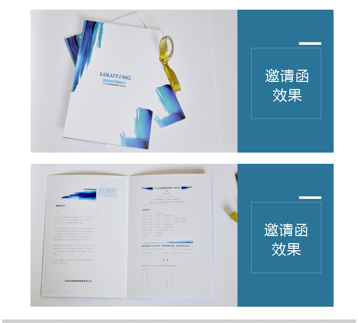 邀請函印刷 邀請函印刷