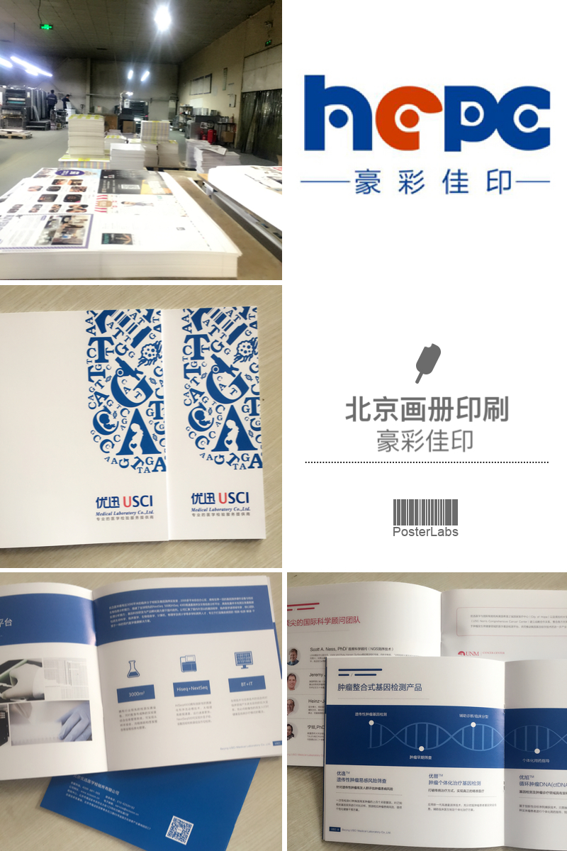 精品騎馬釘畫冊印刷