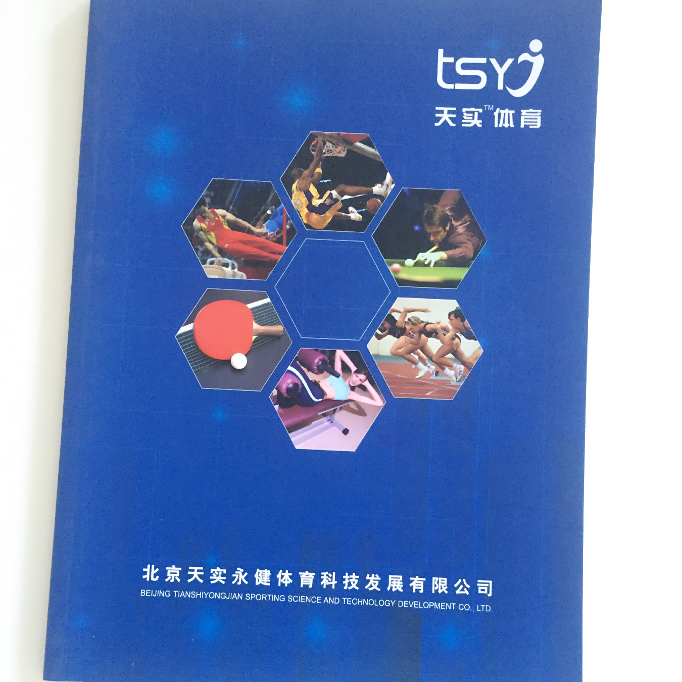 北京豪彩佳印印刷廠