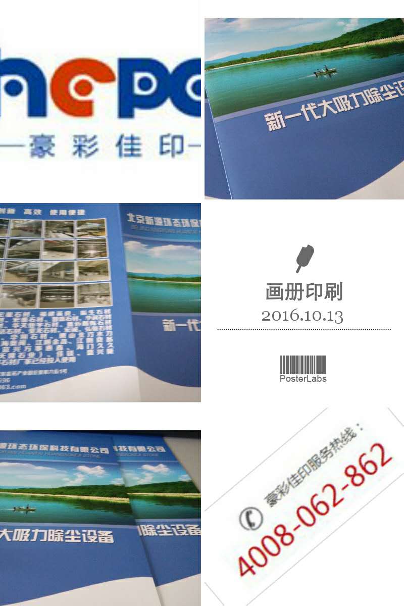 專業畫冊印刷哪家好?豪彩佳印省錢又省心! 專業畫冊印刷哪家好?豪彩佳印省錢又省心!