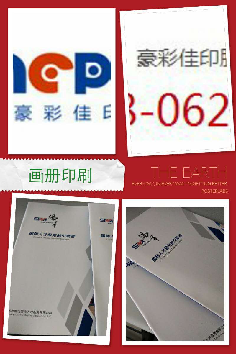 宣傳畫冊印刷 宣傳畫冊印刷