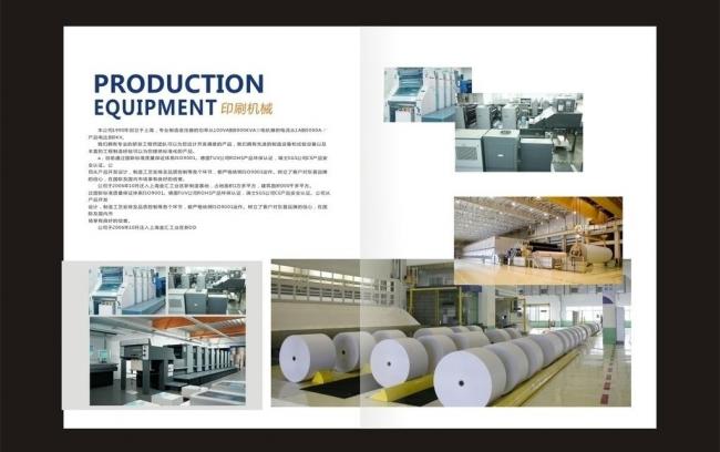 企業畫冊印刷_畫冊印刷——豪彩佳印品質如一! 企業畫冊印刷_畫冊印刷——豪彩佳印品質如一!