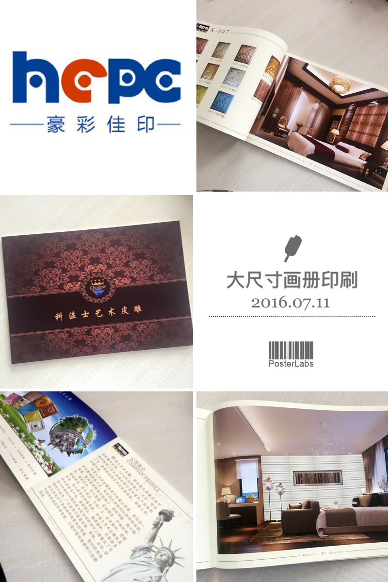 宣傳冊印刷哪家好?企業宣傳冊印刷——做印刷我們都選豪彩佳印!