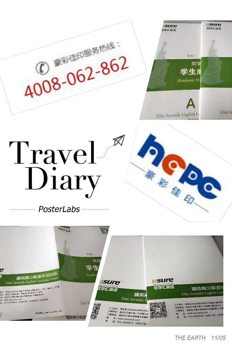 企業宣傳冊_豪彩佳印企業宣傳冊特惠北京優學匯教育機構! 企業宣傳冊_豪彩佳印企業宣傳冊特惠北京優學匯教育機構!