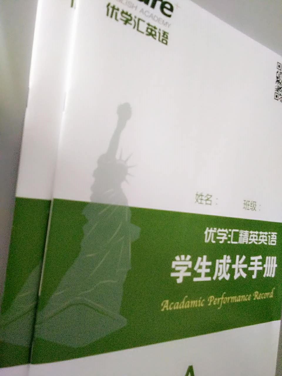 企業宣傳冊_豪彩佳印企業宣傳冊特惠北京優學匯教育機構! 企業宣傳冊_豪彩佳印企業宣傳冊特惠北京優學匯教育機構!