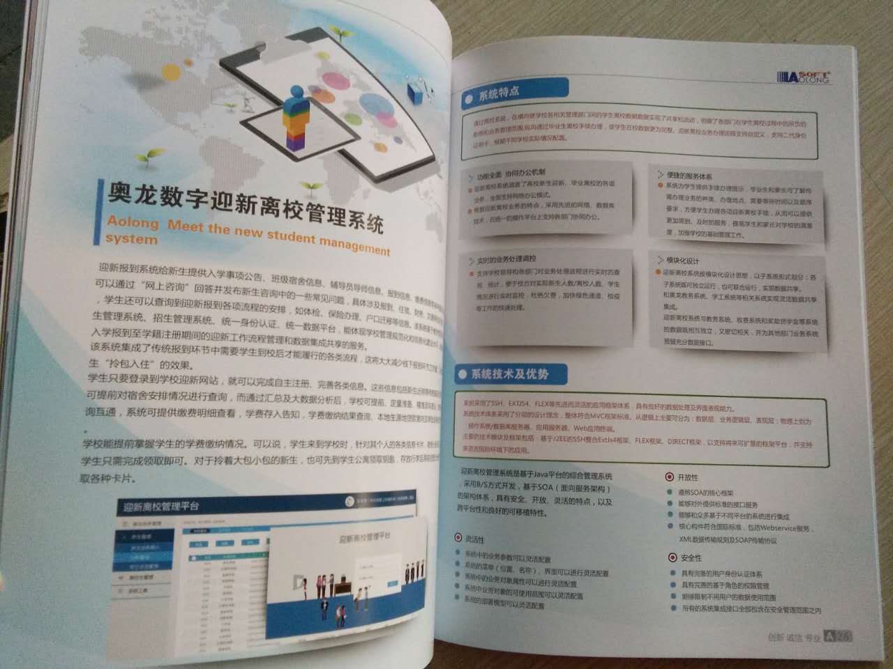 產(chǎn)品畫冊印刷_畫冊印刷—豪彩佳印畫冊受到北京奧龍高度評價!