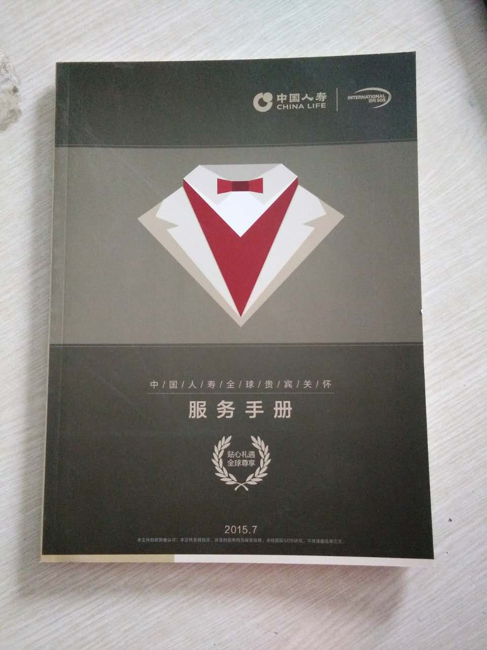 企業宣傳冊_宣傳冊印刷—北京富利鑫洋指定豪彩佳印獨家印刷! 企業宣傳冊_宣傳冊印刷—北京富利鑫洋指定豪彩佳印獨家印刷!