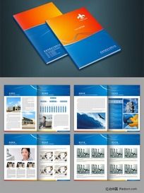 企業宣傳冊 企業宣傳冊