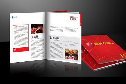 企業宣傳冊 企業宣傳冊