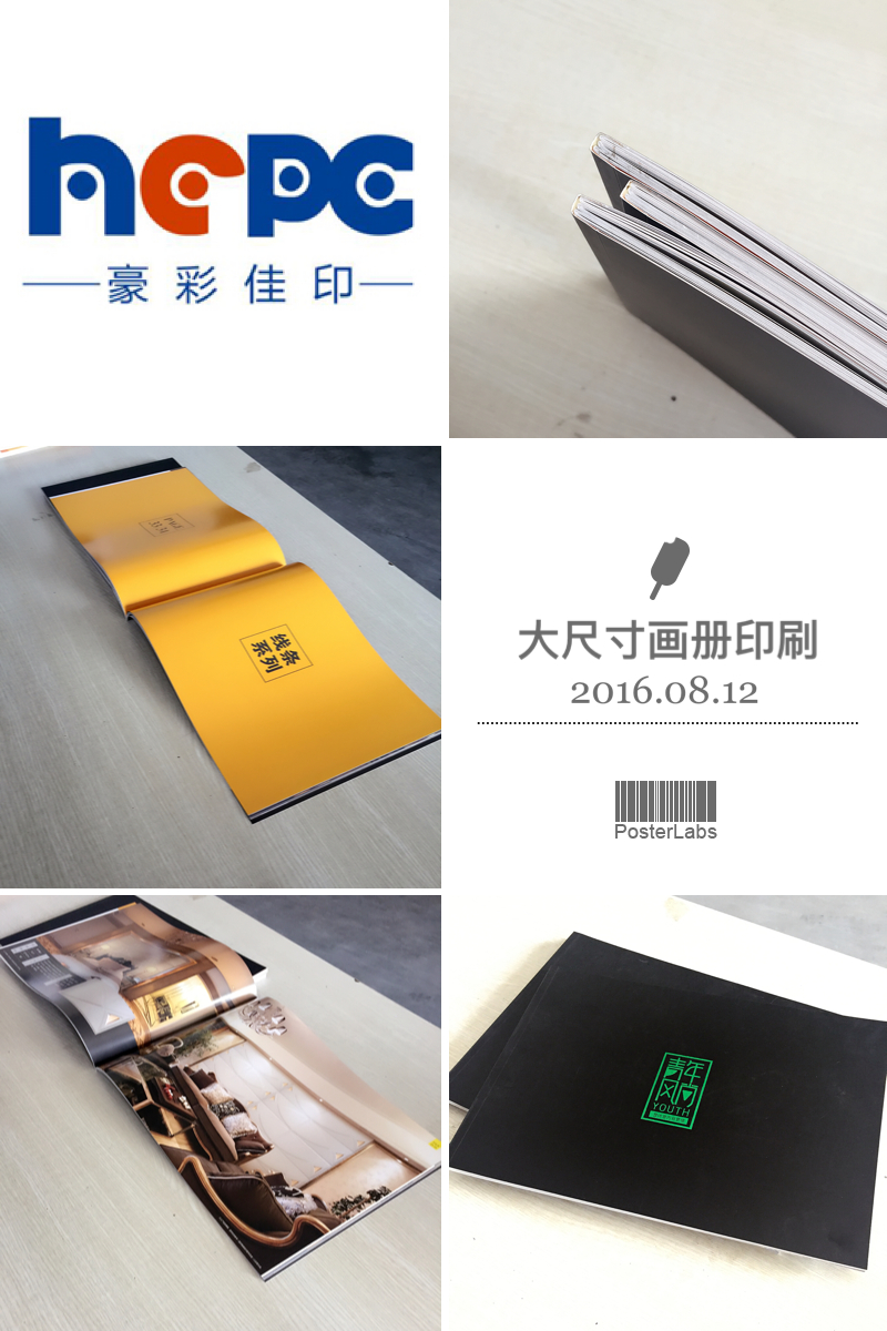 企業畫冊印刷廠