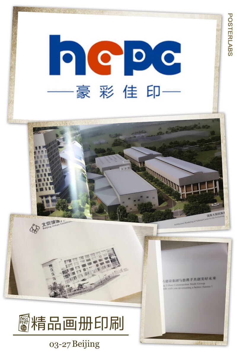 精品畫冊印刷廠 精品畫冊印刷廠