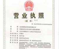 豪彩佳印：北京工廠營業(yè)執(zhí)照
