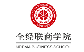 全經聯商學院宣傳畫冊印刷