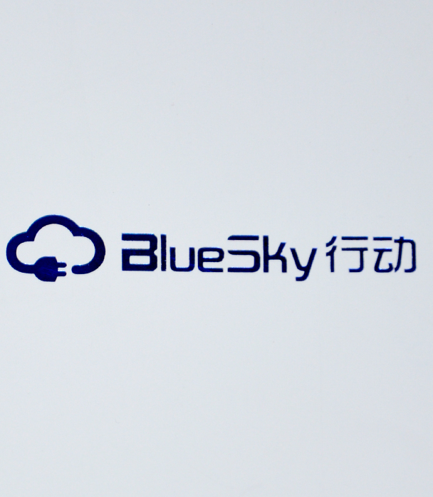 電動汽車充電網絡運營商宣傳冊印刷