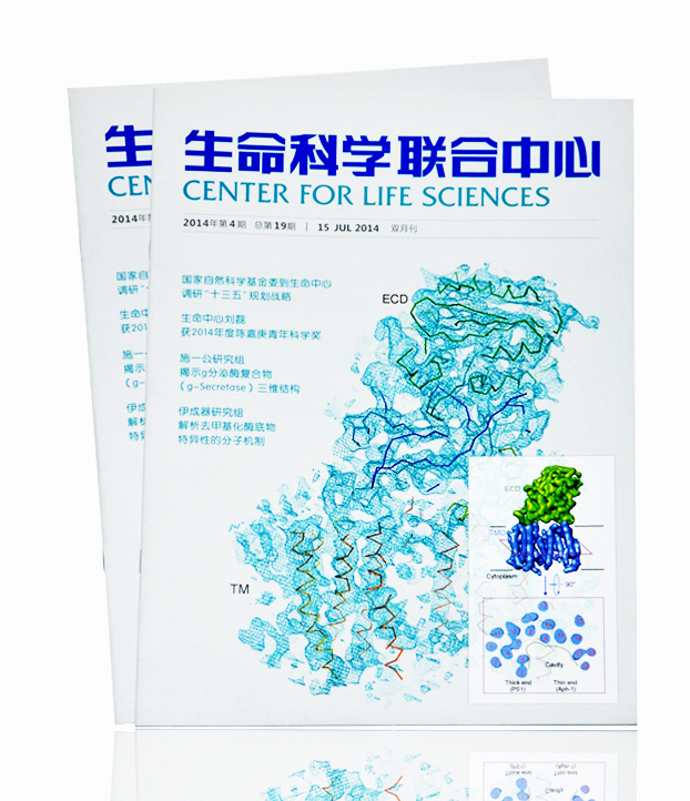 生命科學聯合中心