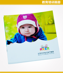 優樂寶貝畫冊印刷