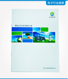 無錫上能新能源有限公司 無錫上能新能源有限公司