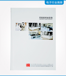 實驗室系統目錄 實驗室系統目錄