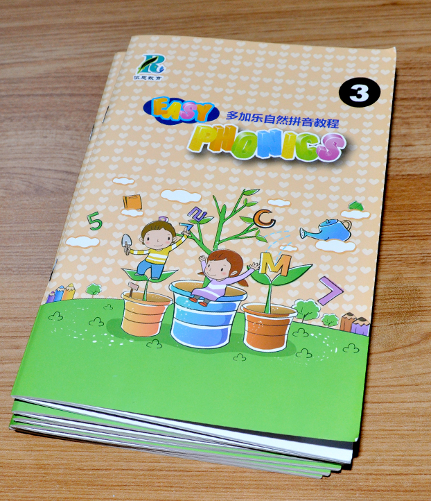 依恩教育宣傳畫冊(cè)印刷